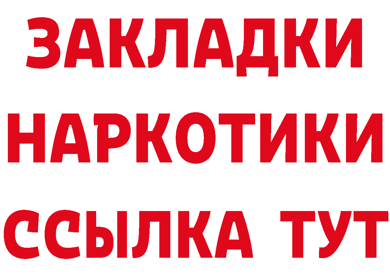 БУТИРАТ вода tor сайты даркнета ссылка на мегу Сыктывкар