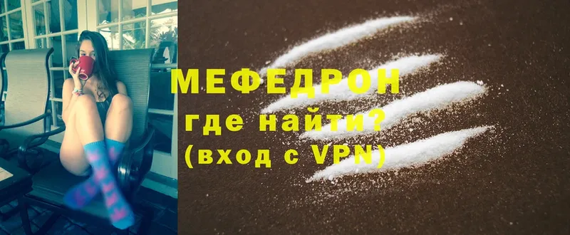 МЕФ mephedrone  купить закладку  Сыктывкар 